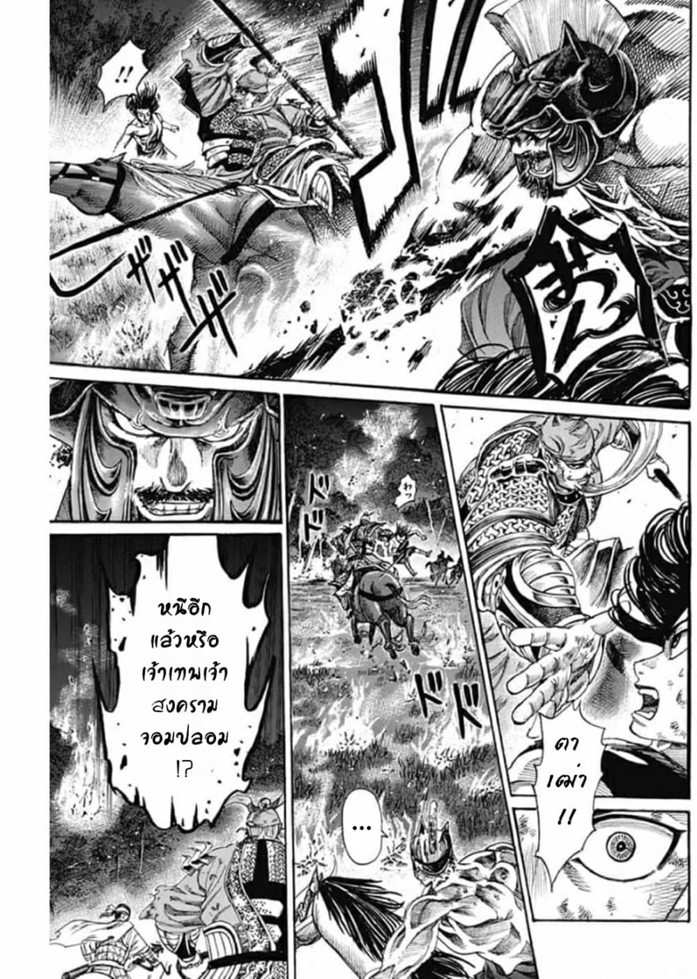 Kurogane No Valhallian page 12