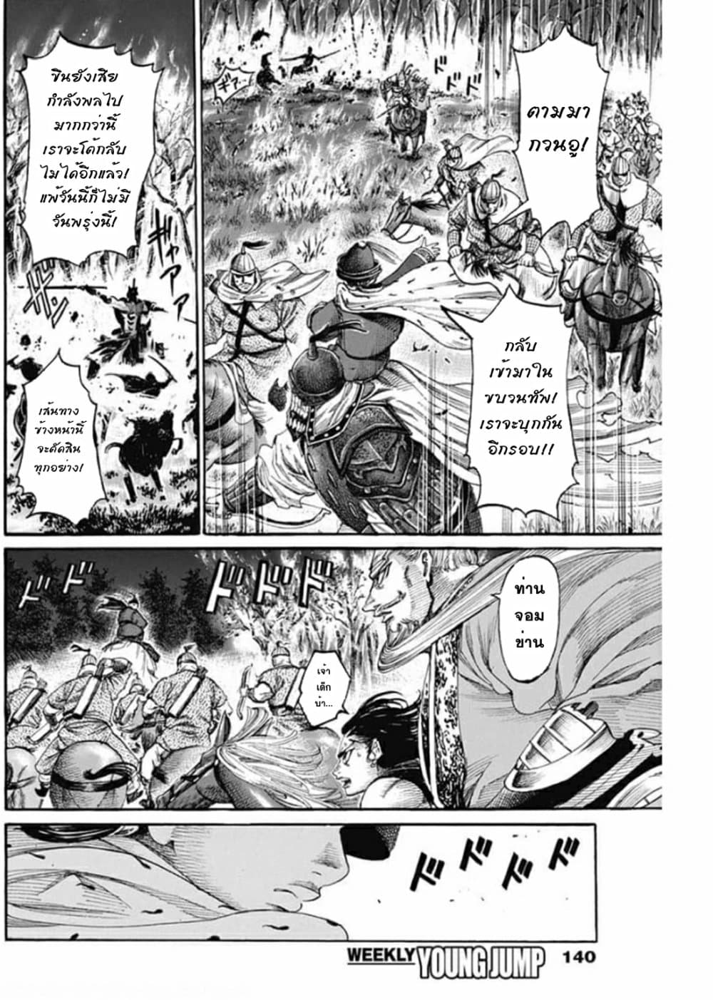 Kurogane No Valhallian page 15