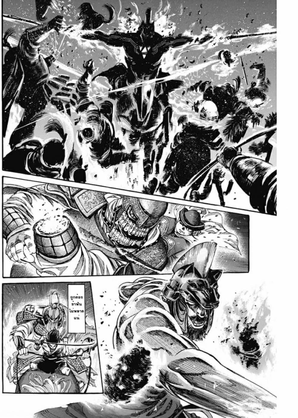 Kurogane No Valhallian page 17