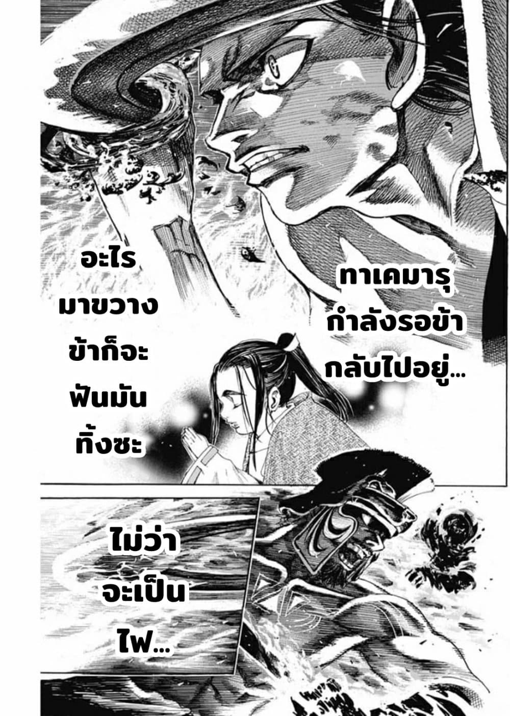 Kurogane No Valhallian page 18
