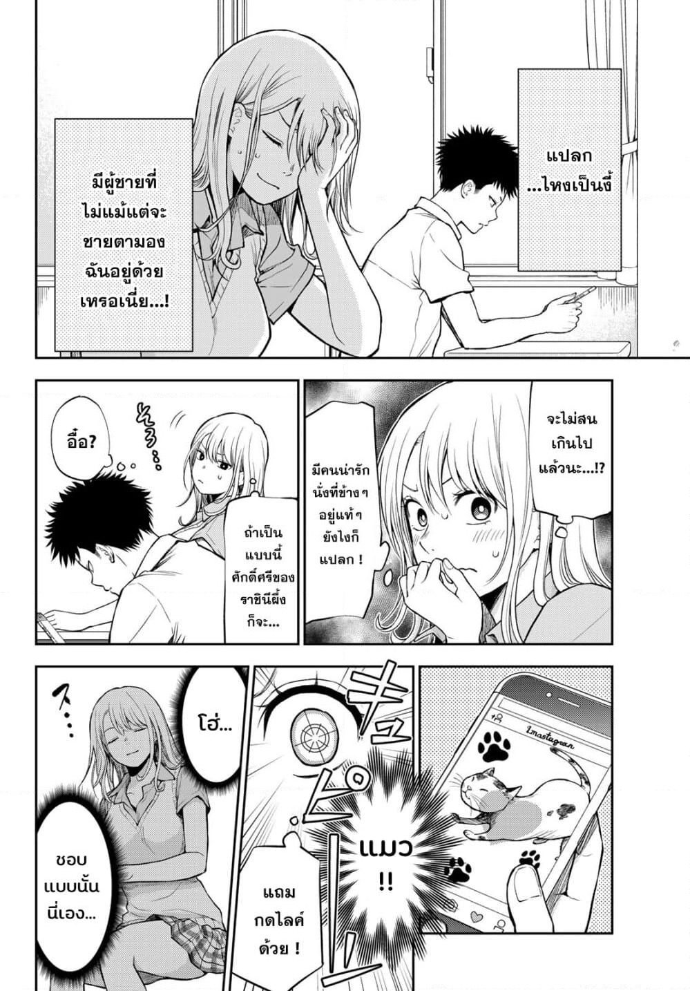 Kuroiwa Medaka ni Watashi no Kawaii ga Tsuujinai page 5