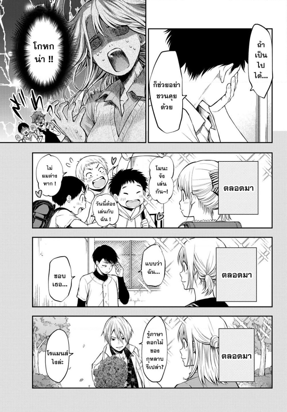 Kuroiwa Medaka ni Watashi no Kawaii ga Tsuujinai page 8