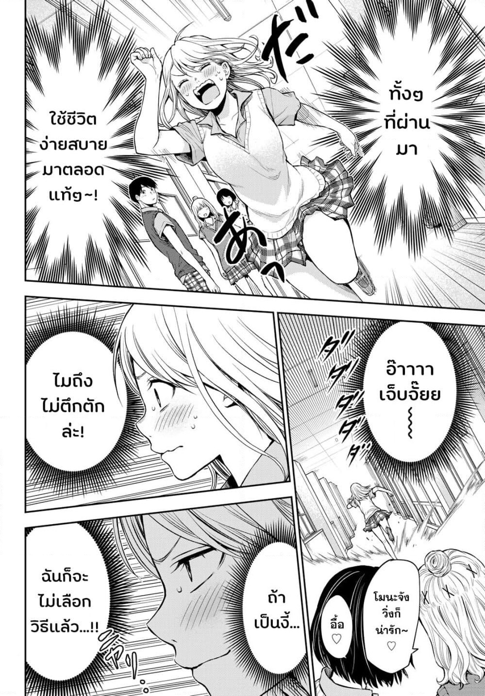 Kuroiwa Medaka ni Watashi no Kawaii ga Tsuujinai page 9