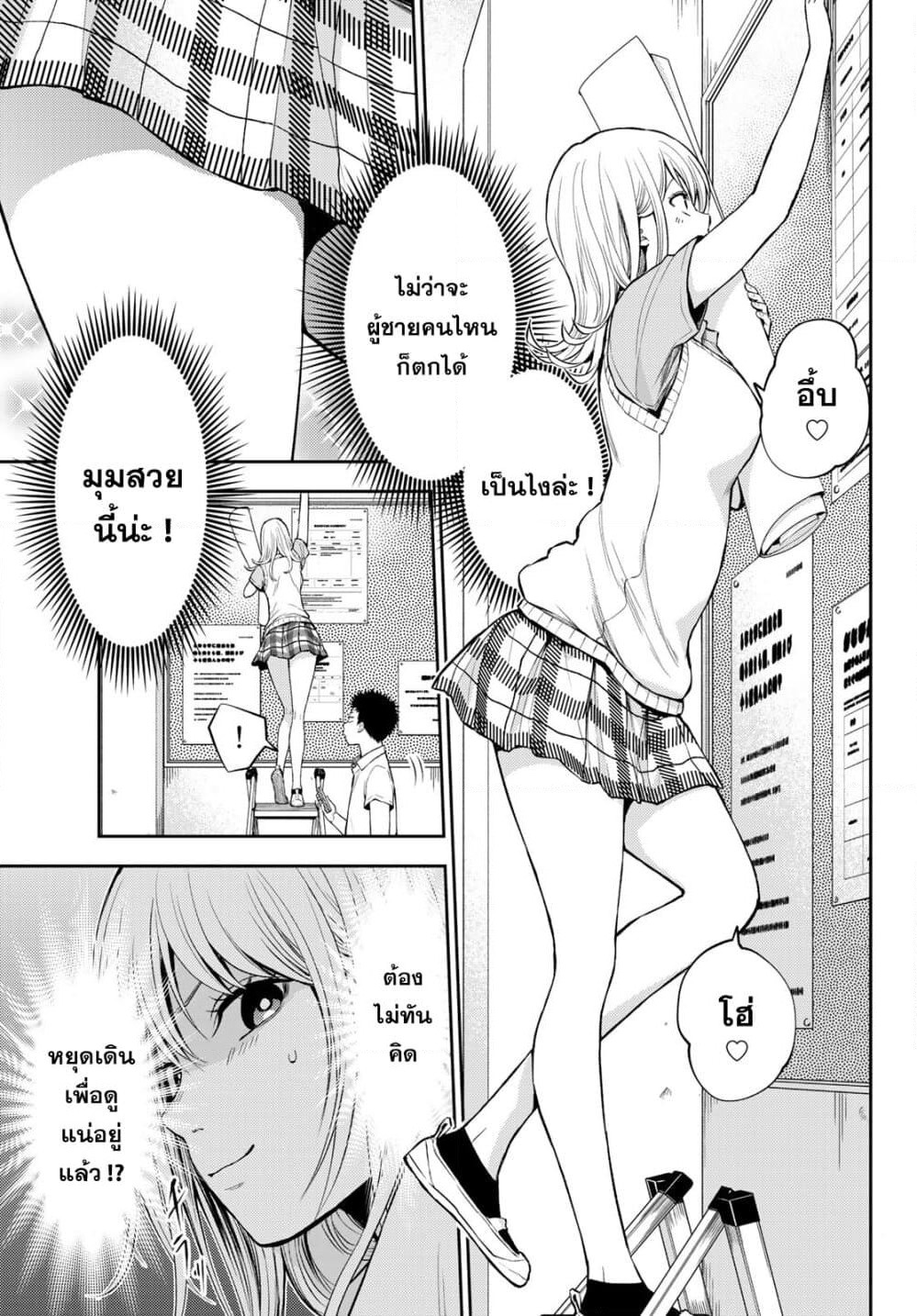 Kuroiwa Medaka ni Watashi no Kawaii ga Tsuujinai page 10