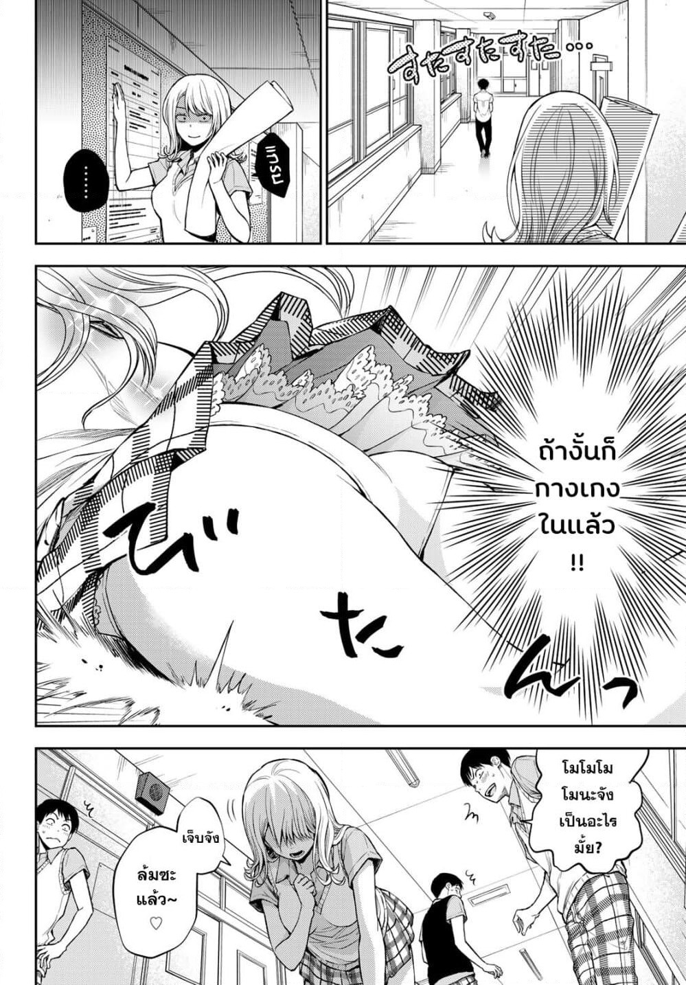 Kuroiwa Medaka ni Watashi no Kawaii ga Tsuujinai page 11