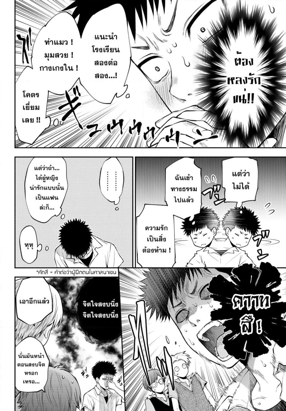 Kuroiwa Medaka ni Watashi no Kawaii ga Tsuujinai page 15