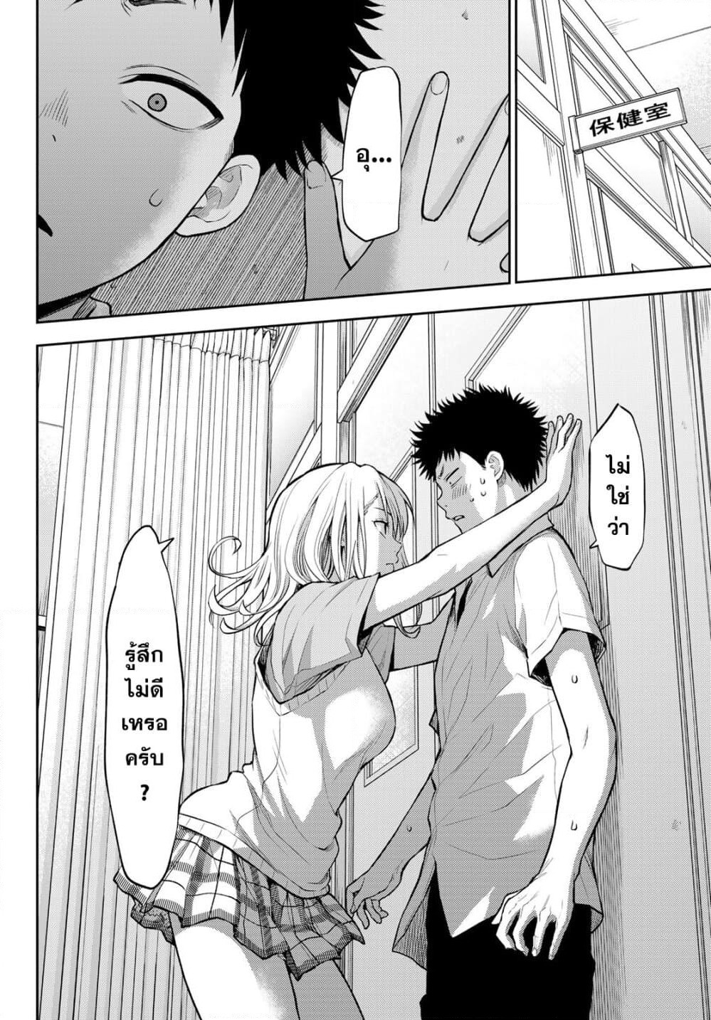Kuroiwa Medaka ni Watashi no Kawaii ga Tsuujinai page 17