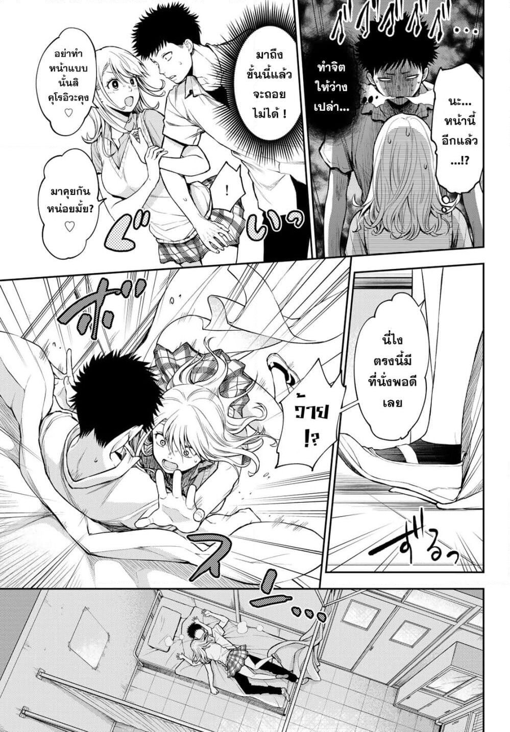 Kuroiwa Medaka ni Watashi no Kawaii ga Tsuujinai page 20