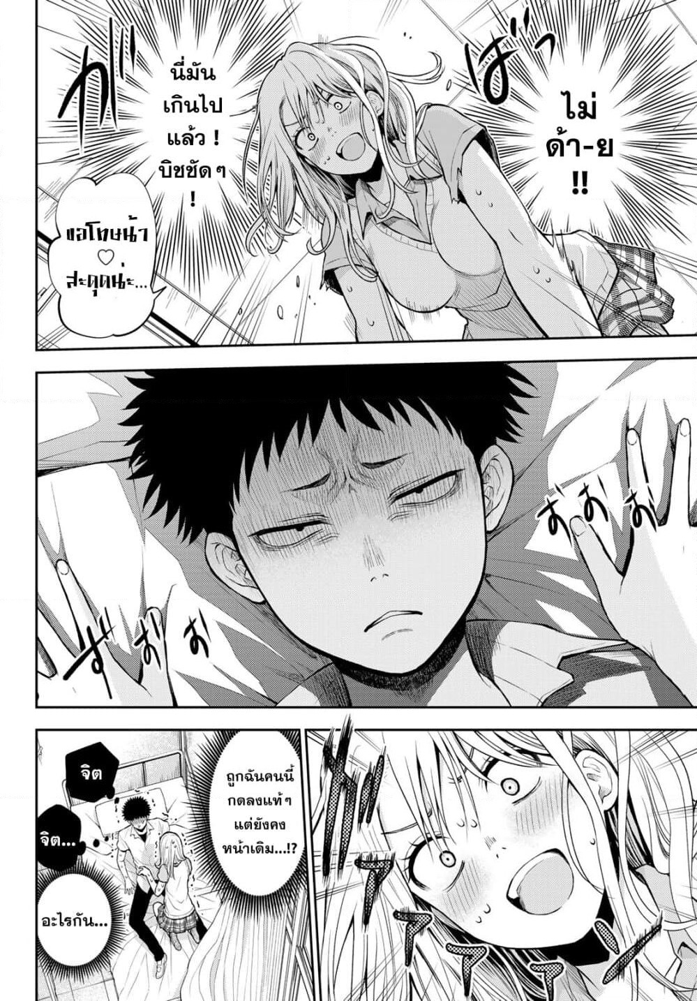 Kuroiwa Medaka ni Watashi no Kawaii ga Tsuujinai page 21