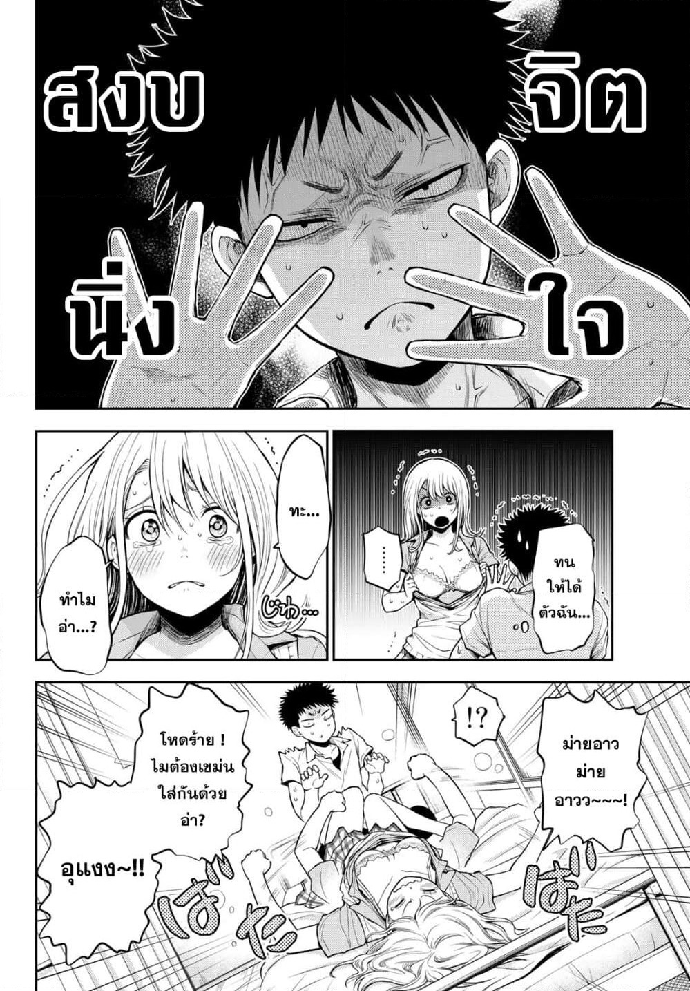 Kuroiwa Medaka ni Watashi no Kawaii ga Tsuujinai page 23