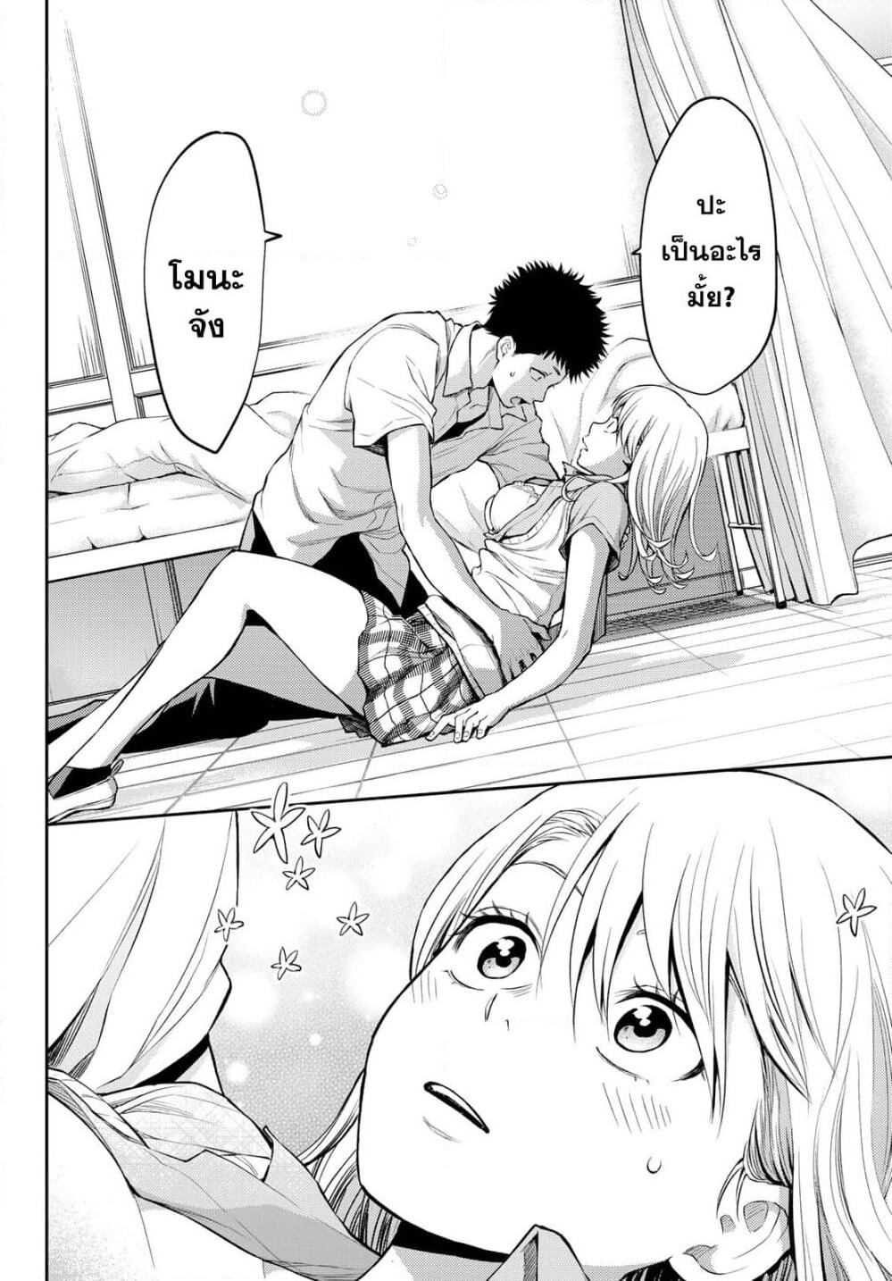 Kuroiwa Medaka ni Watashi no Kawaii ga Tsuujinai page 25