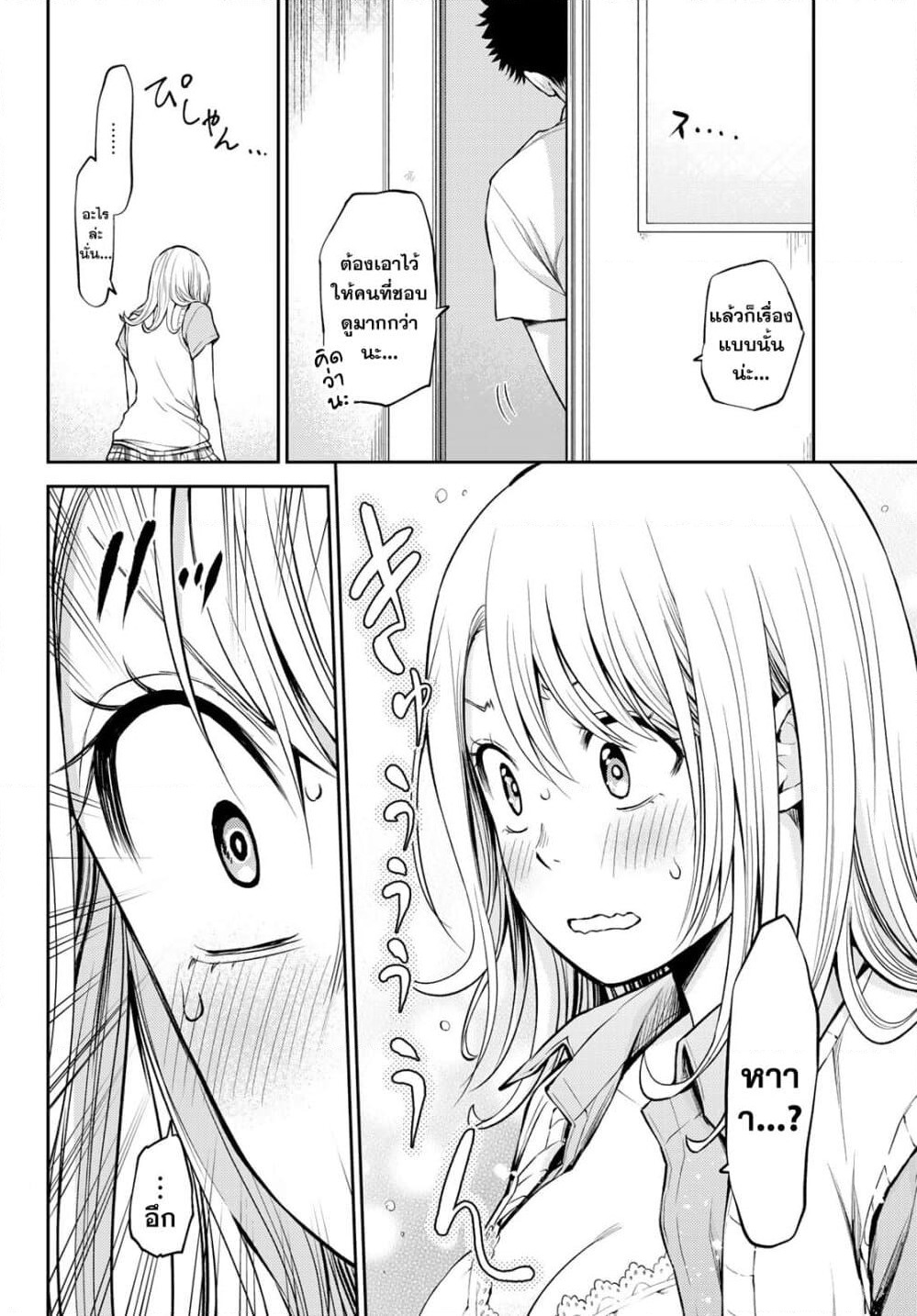 Kuroiwa Medaka ni Watashi no Kawaii ga Tsuujinai page 27