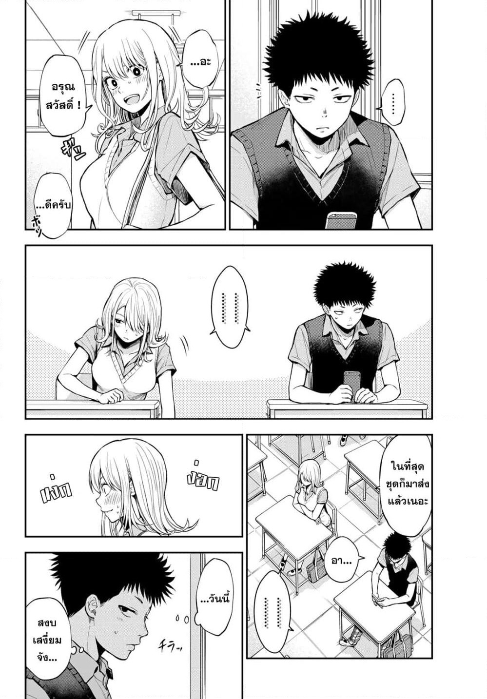 Kuroiwa Medaka ni Watashi no Kawaii ga Tsuujinai page 29