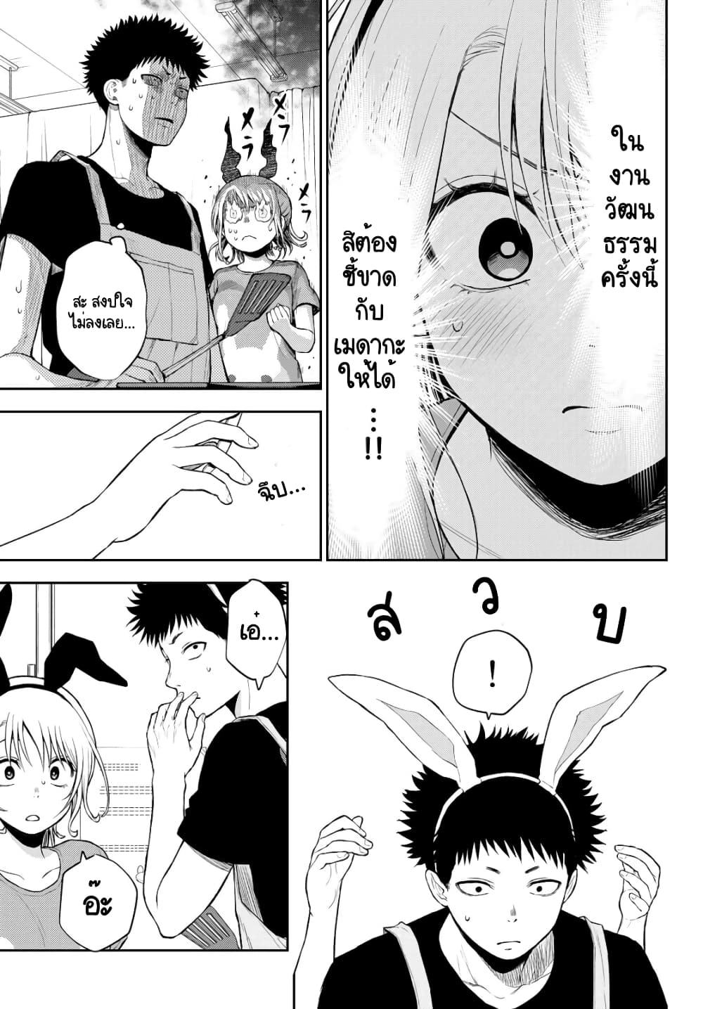 Kuroiwa Medaka ni Watashi no Kawaii ga Tsuujinai page 5