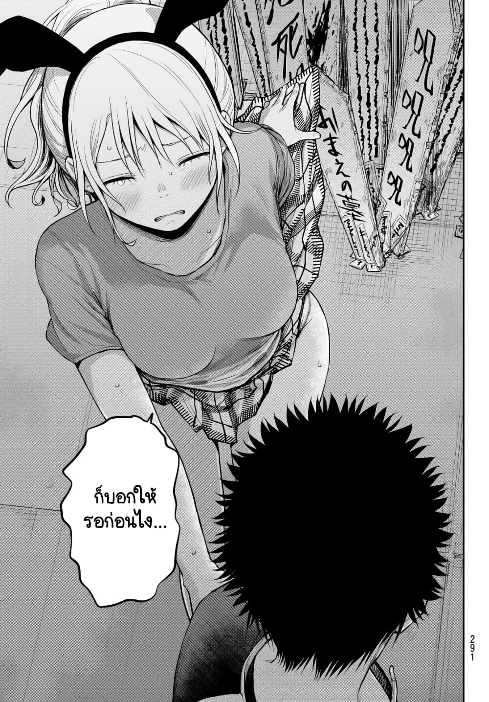 Kuroiwa Medaka ni Watashi no Kawaii ga Tsuujinai page 13