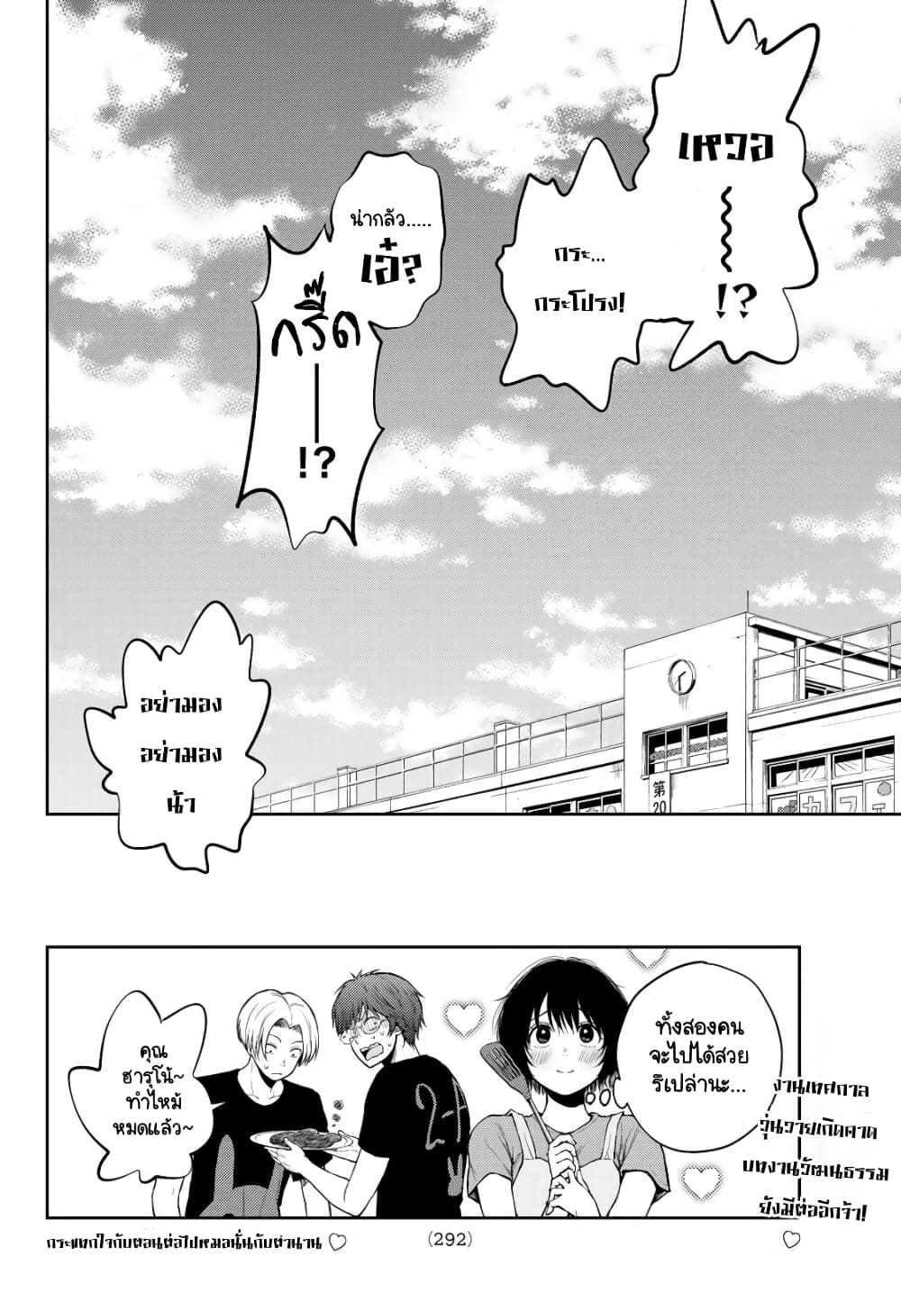 Kuroiwa Medaka ni Watashi no Kawaii ga Tsuujinai page 14