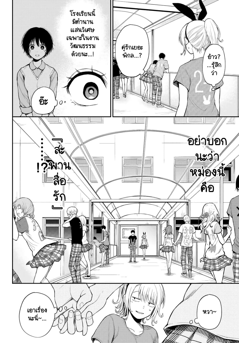 Kuroiwa Medaka ni Watashi no Kawaii ga Tsuujinai page 6