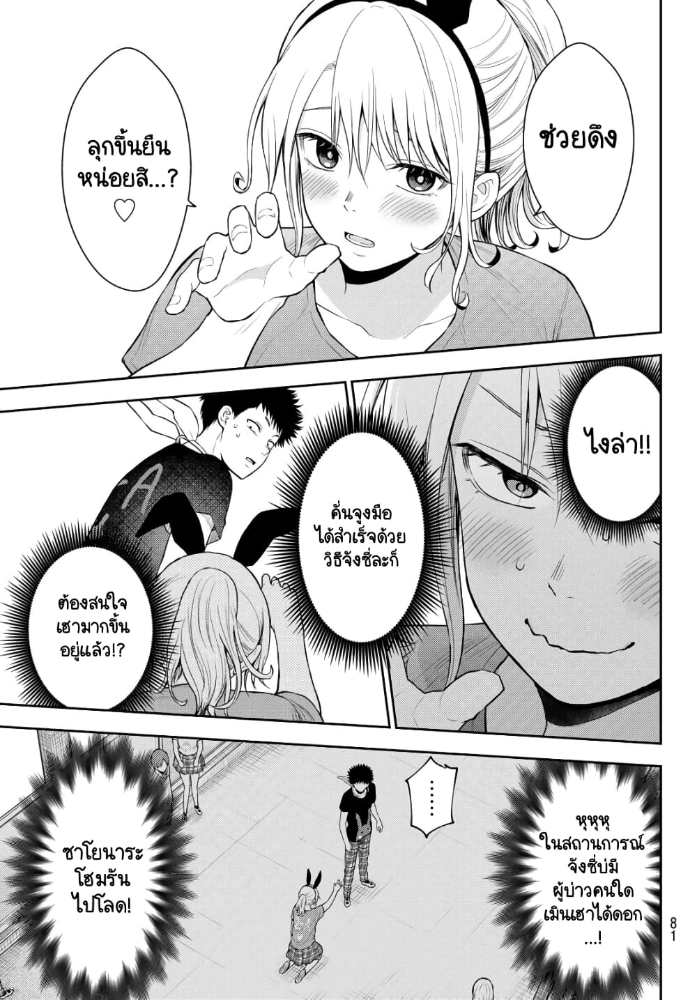 Kuroiwa Medaka ni Watashi no Kawaii ga Tsuujinai page 11