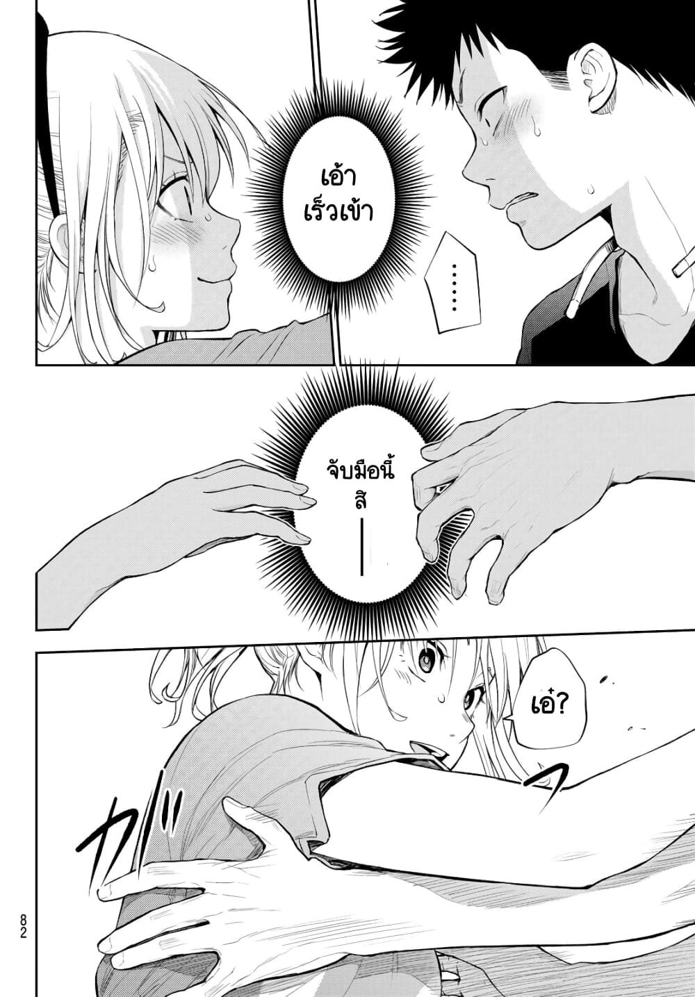 Kuroiwa Medaka ni Watashi no Kawaii ga Tsuujinai page 12