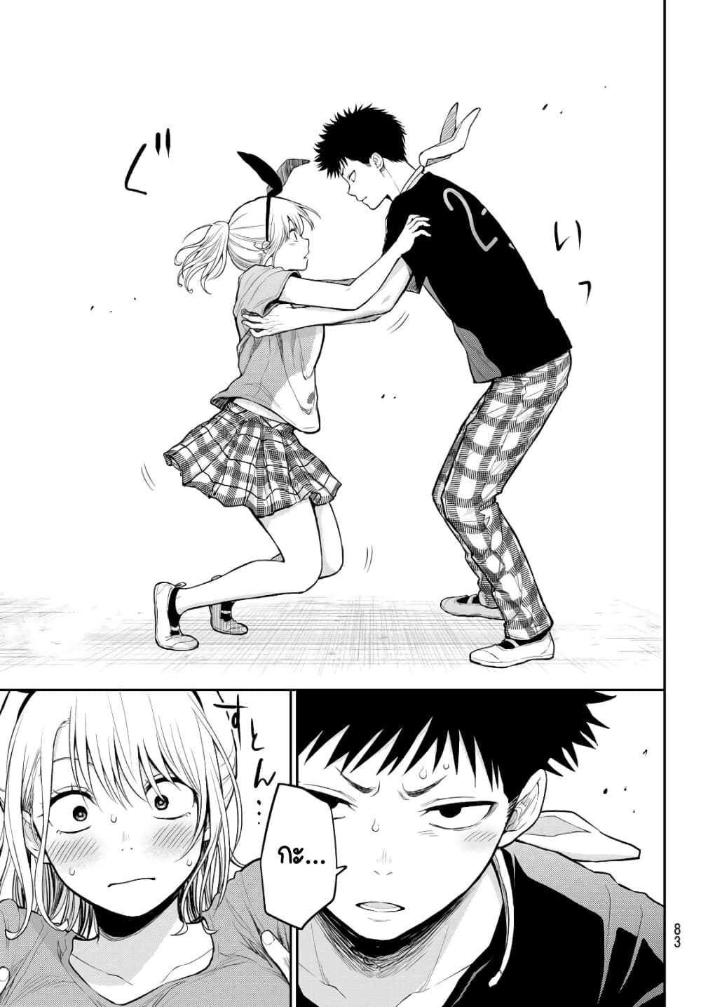 Kuroiwa Medaka ni Watashi no Kawaii ga Tsuujinai page 13