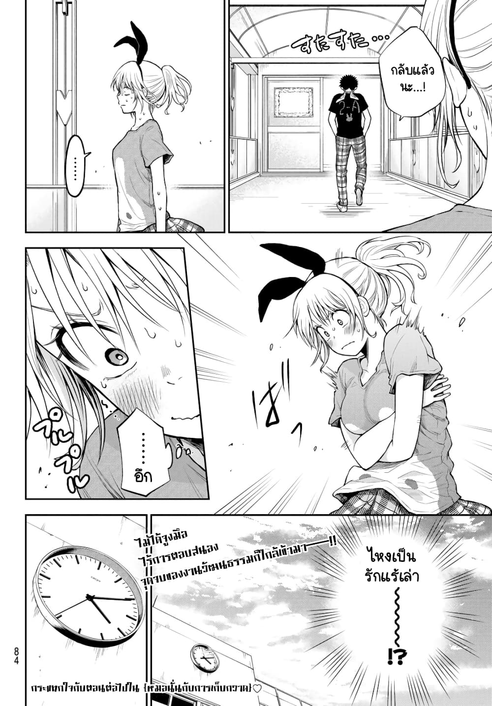 Kuroiwa Medaka ni Watashi no Kawaii ga Tsuujinai page 14