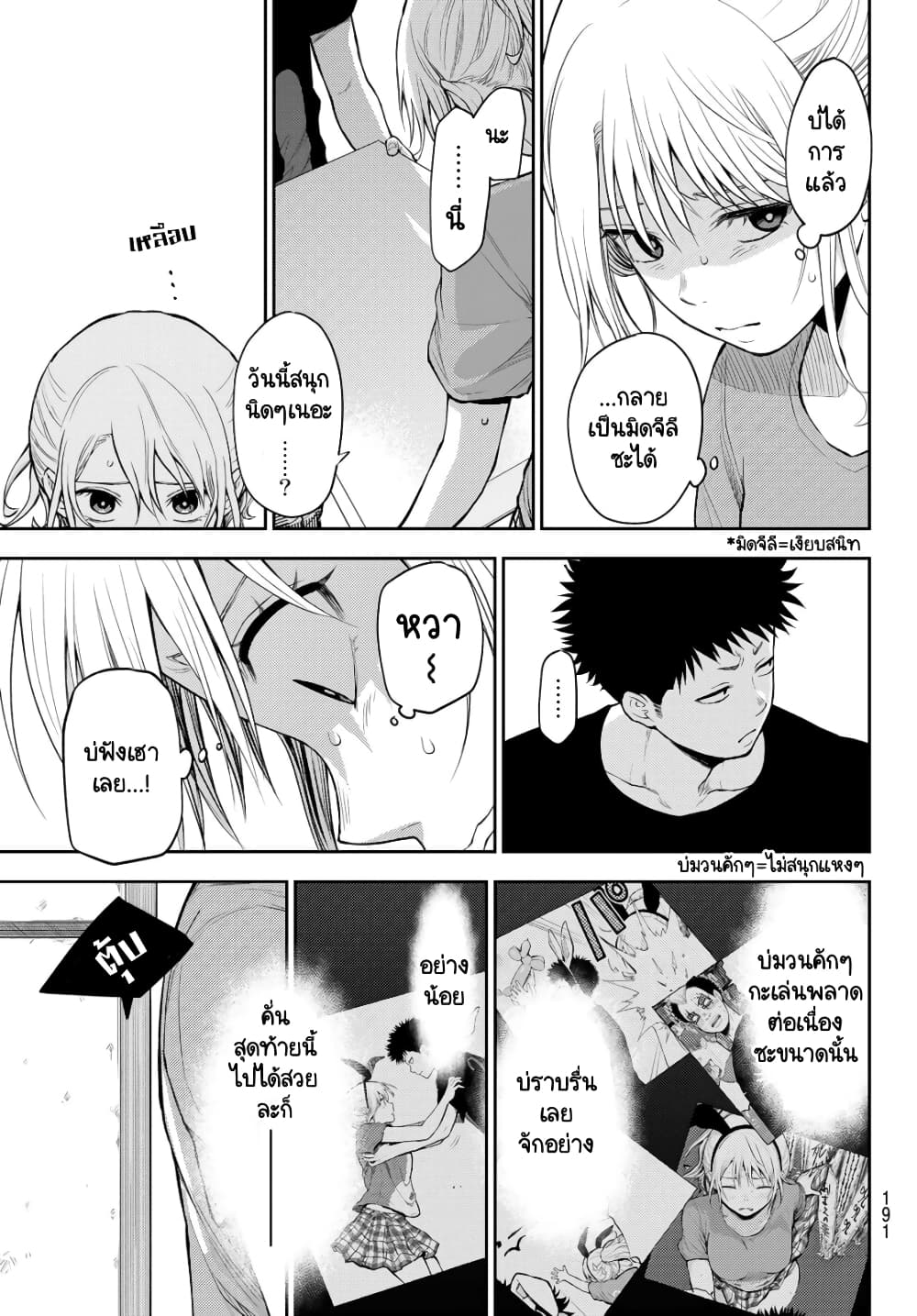 Kuroiwa Medaka ni Watashi no Kawaii ga Tsuujinai page 8