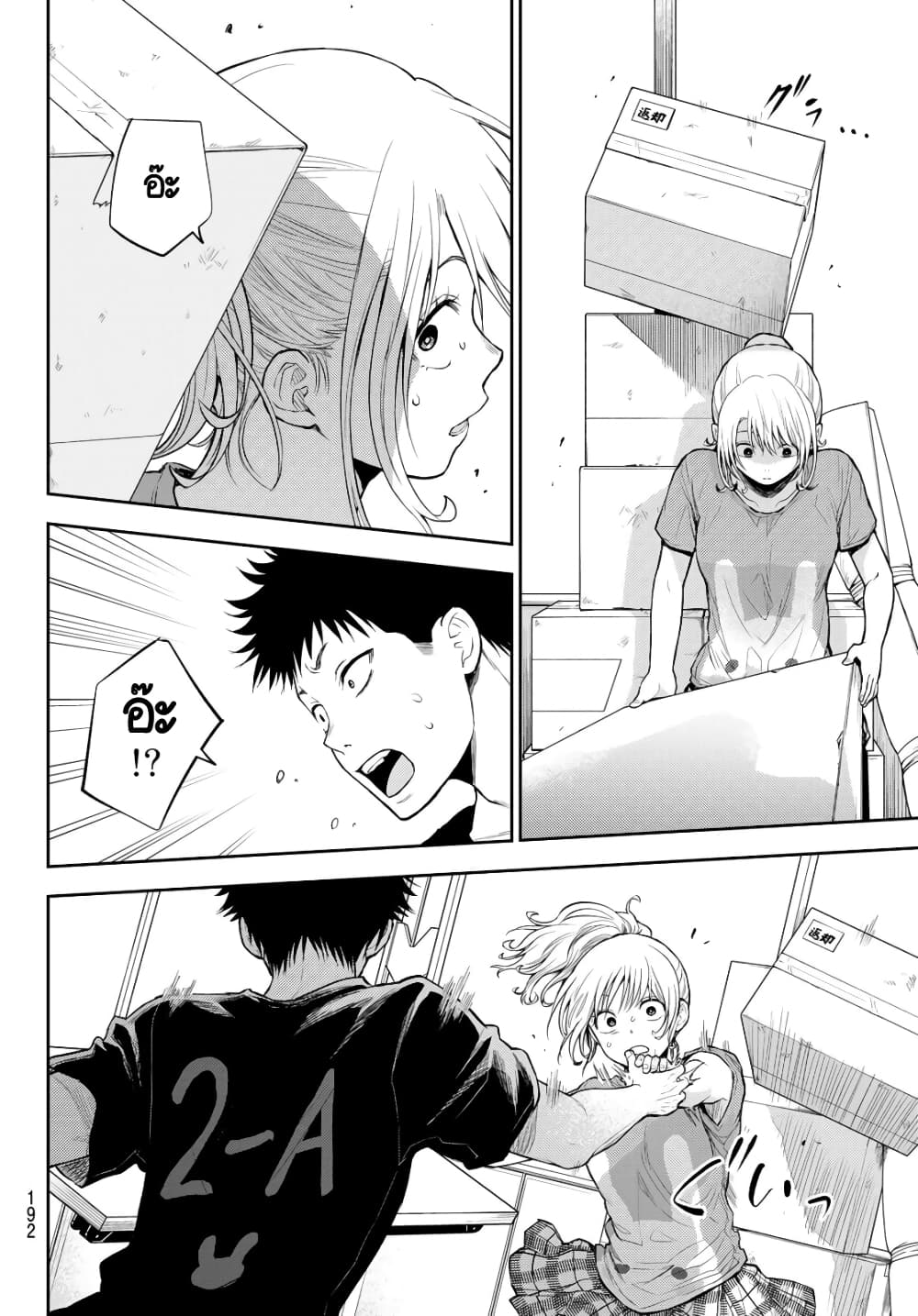 Kuroiwa Medaka ni Watashi no Kawaii ga Tsuujinai page 9