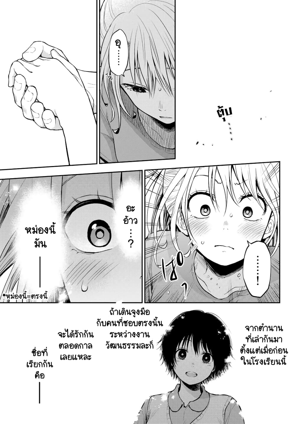 Kuroiwa Medaka ni Watashi no Kawaii ga Tsuujinai page 10