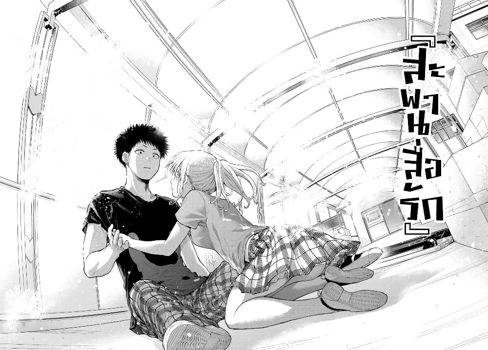 Kuroiwa Medaka ni Watashi no Kawaii ga Tsuujinai page 11