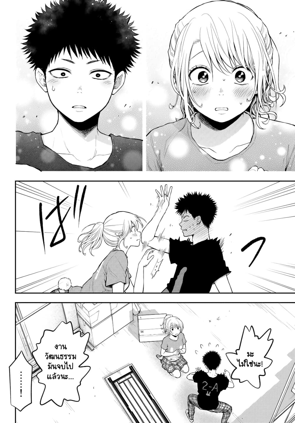 Kuroiwa Medaka ni Watashi no Kawaii ga Tsuujinai page 12