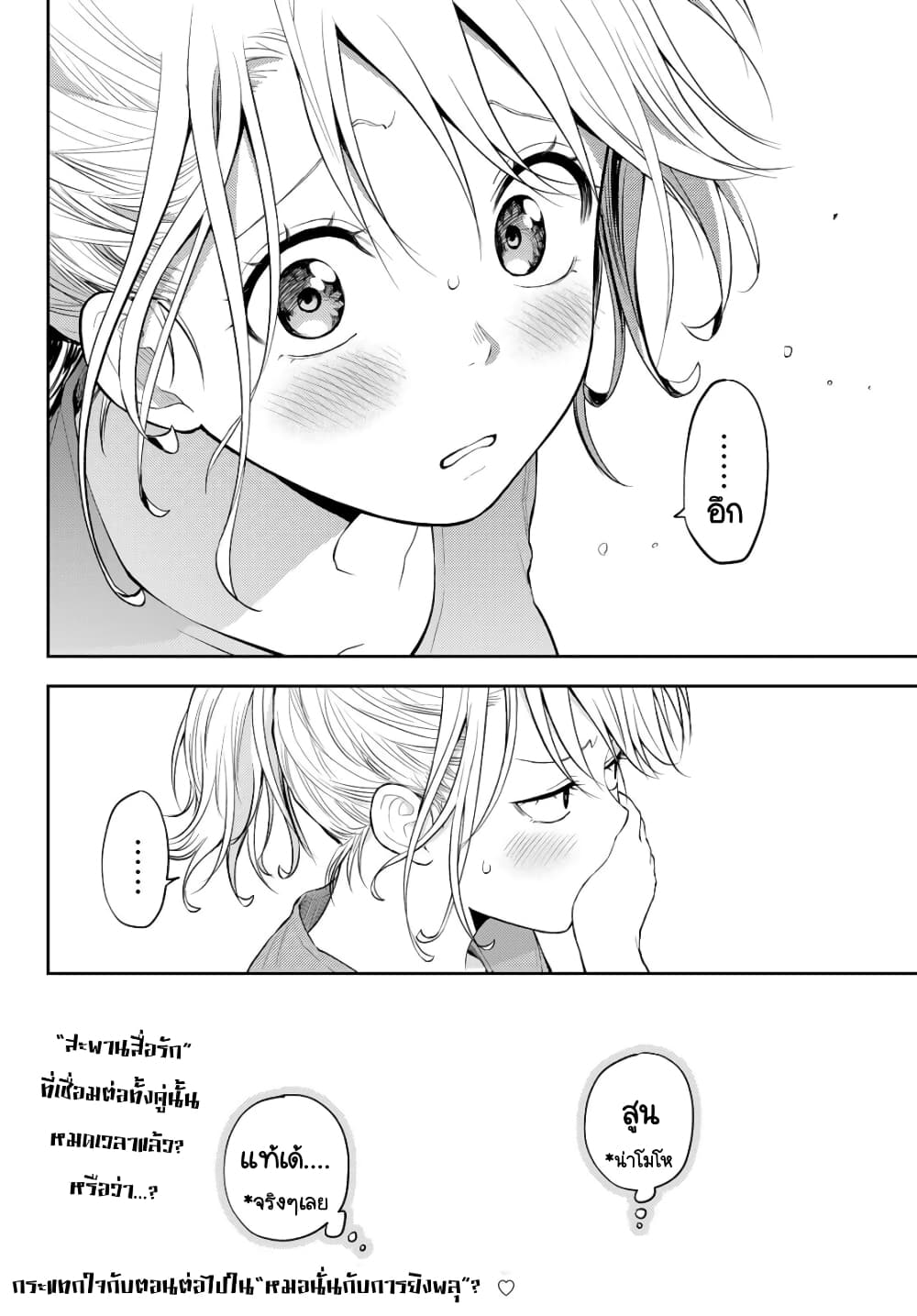 Kuroiwa Medaka ni Watashi no Kawaii ga Tsuujinai page 14