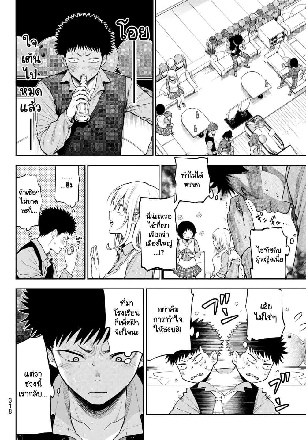 Kuroiwa Medaka ni Watashi no Kawaii ga Tsuujinai page 8