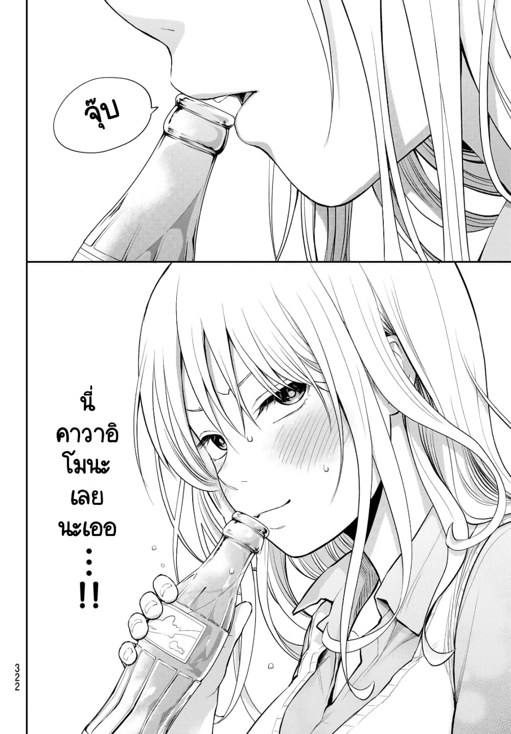Kuroiwa Medaka ni Watashi no Kawaii ga Tsuujinai page 12