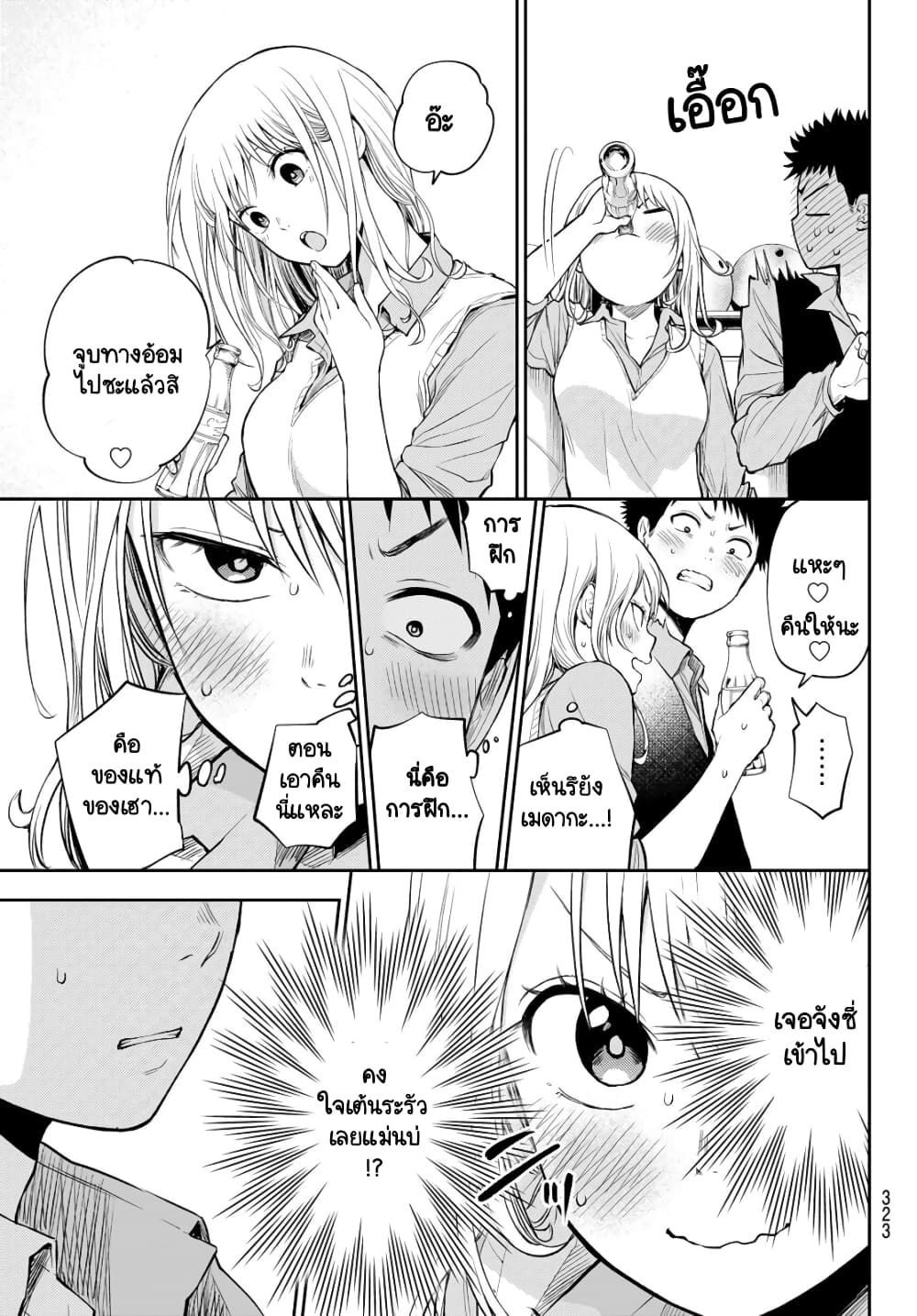 Kuroiwa Medaka ni Watashi no Kawaii ga Tsuujinai page 13