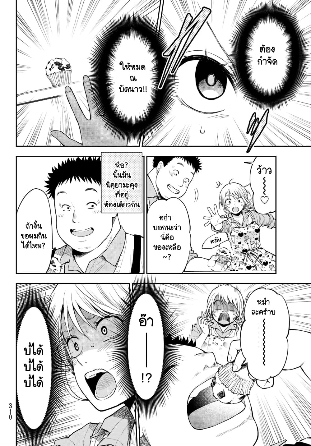 Kuroiwa Medaka ni Watashi no Kawaii ga Tsuujinai page 8