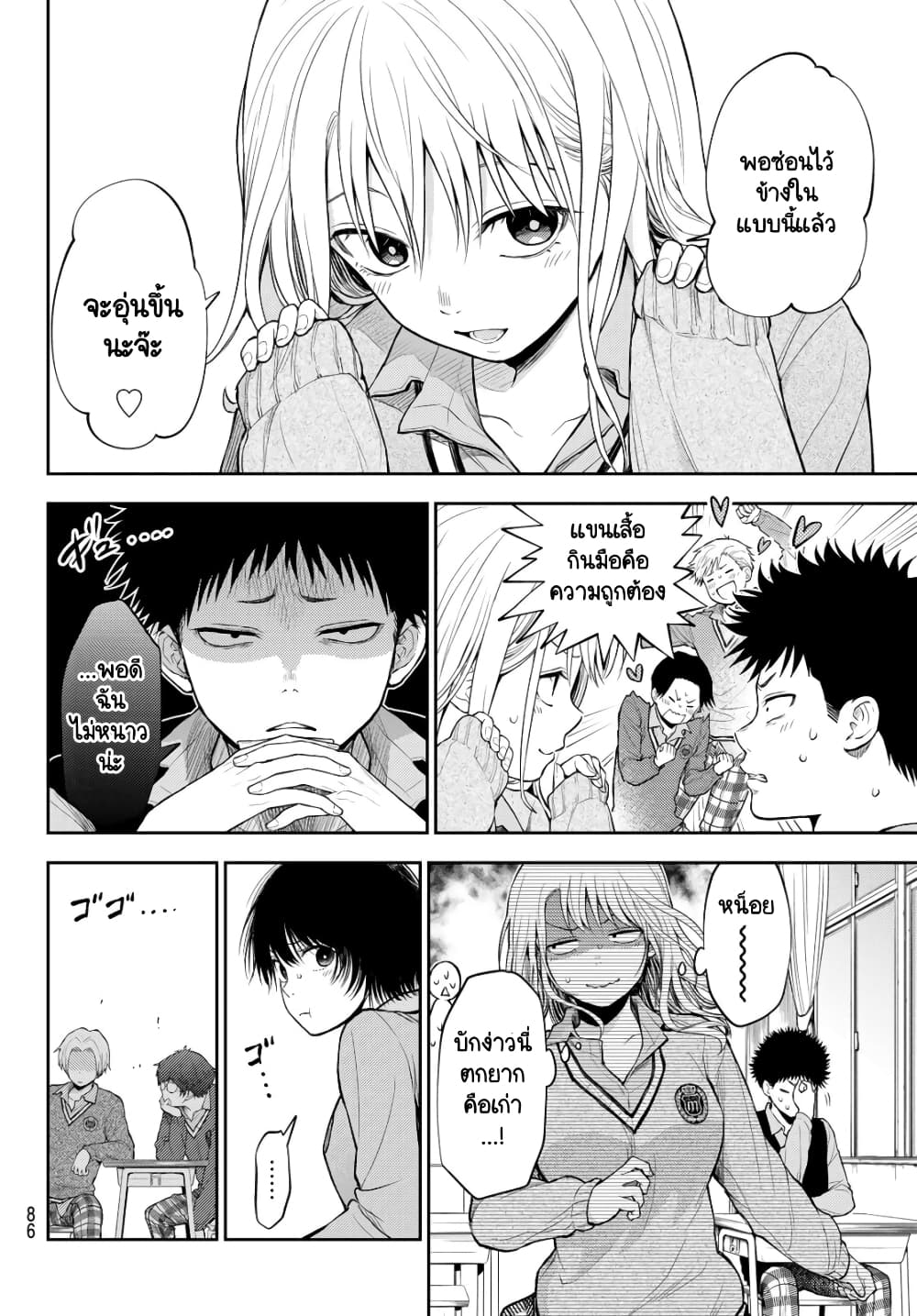 Kuroiwa Medaka ni Watashi no Kawaii ga Tsuujinai page 3