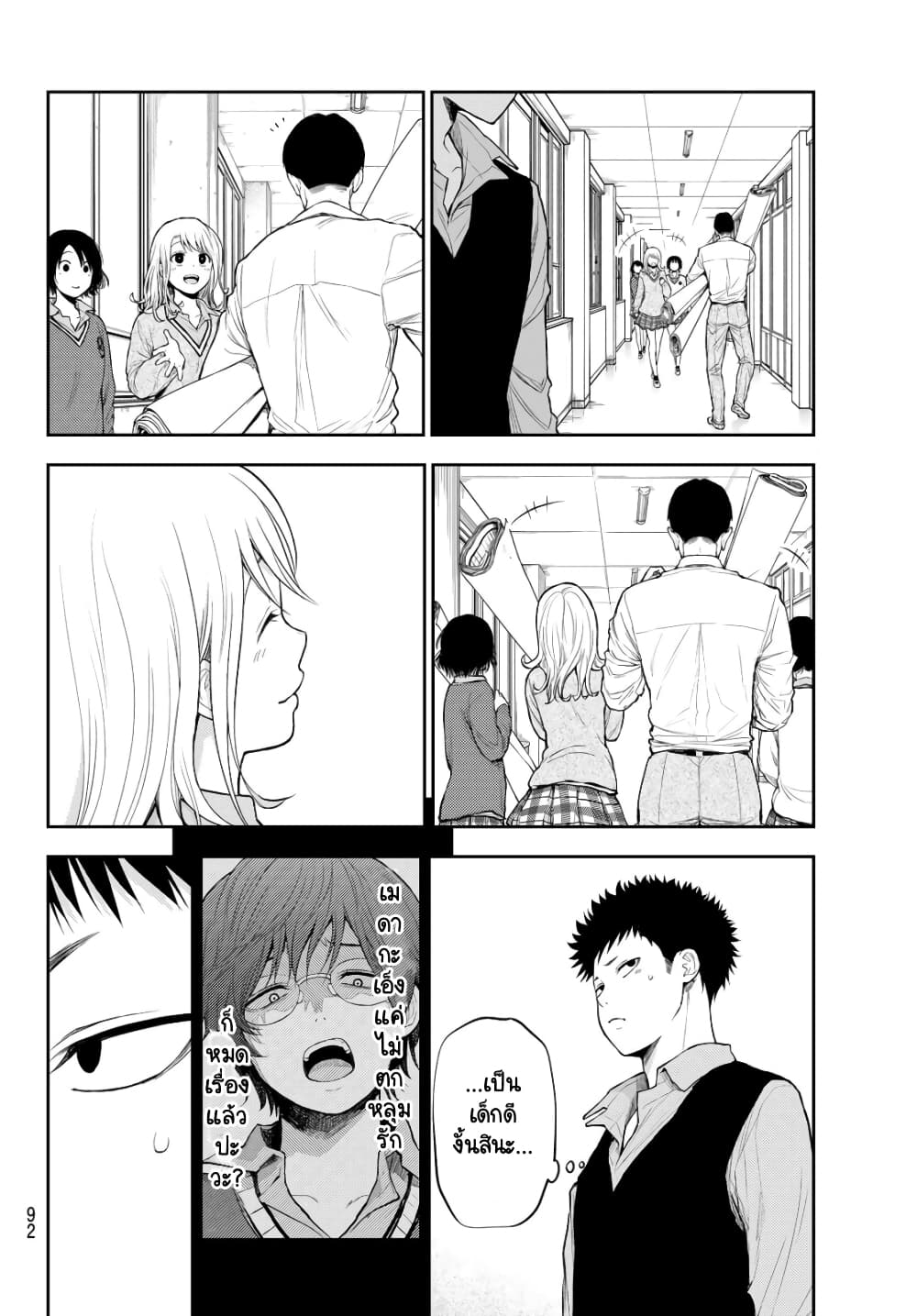 Kuroiwa Medaka ni Watashi no Kawaii ga Tsuujinai page 9