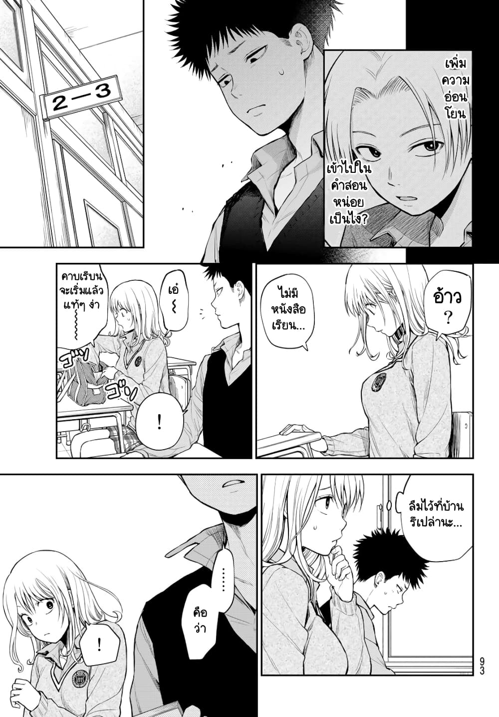 Kuroiwa Medaka ni Watashi no Kawaii ga Tsuujinai page 10