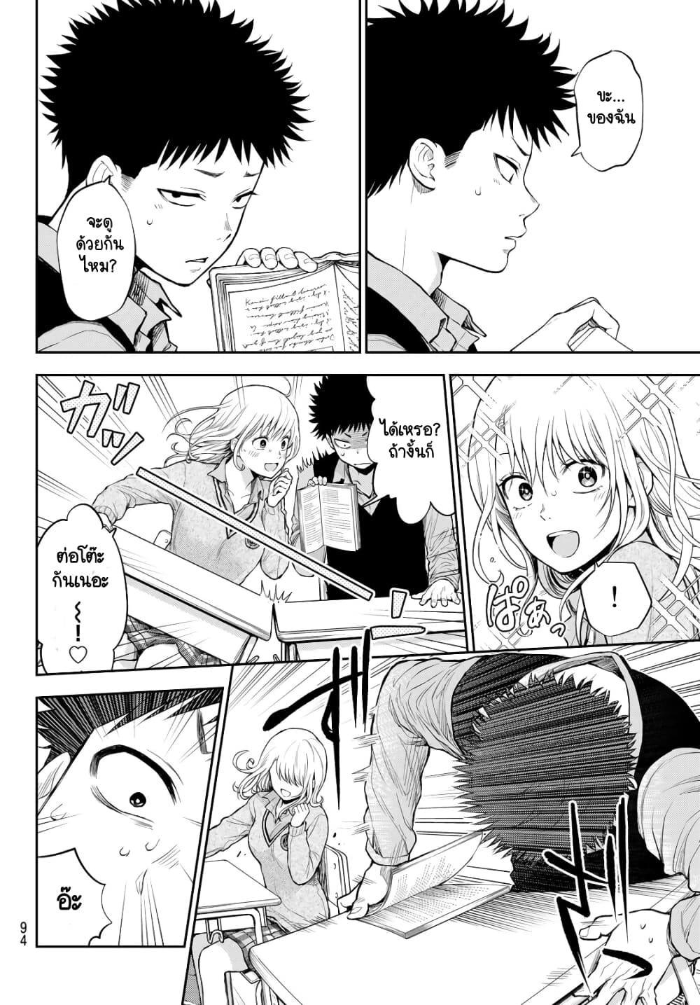 Kuroiwa Medaka ni Watashi no Kawaii ga Tsuujinai page 11