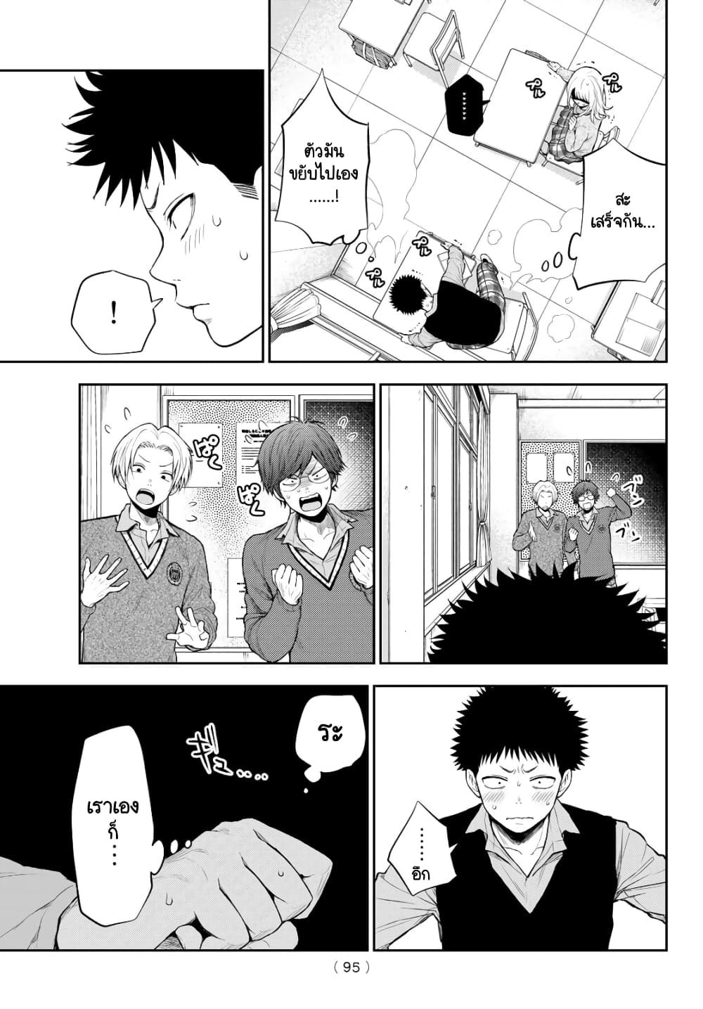 Kuroiwa Medaka ni Watashi no Kawaii ga Tsuujinai page 12