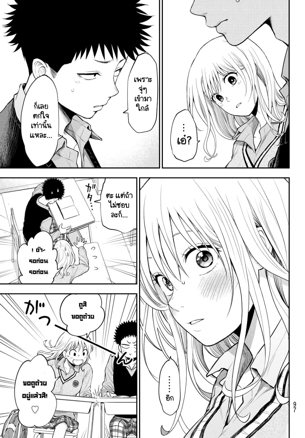 Kuroiwa Medaka ni Watashi no Kawaii ga Tsuujinai page 14