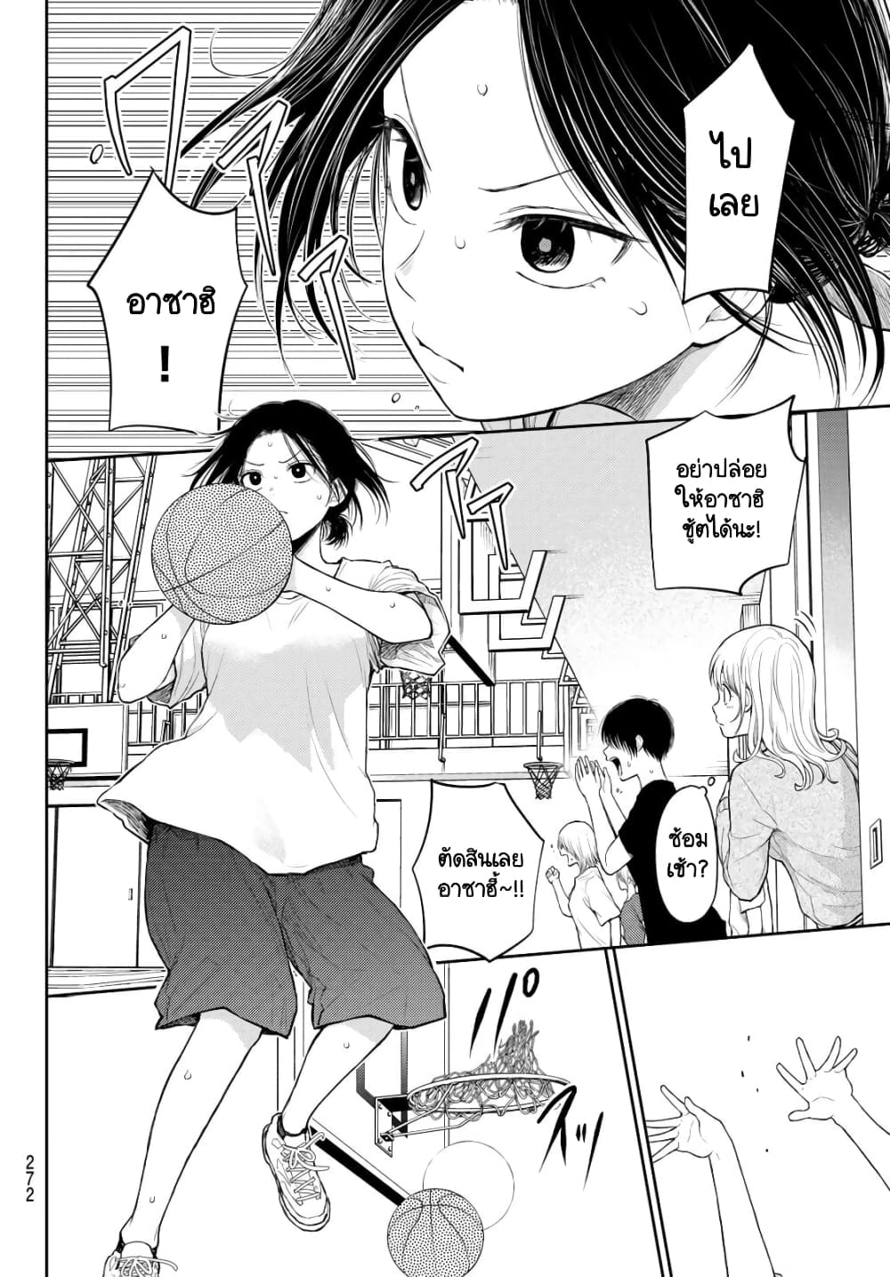 Kuroiwa Medaka ni Watashi no Kawaii ga Tsuujinai page 8
