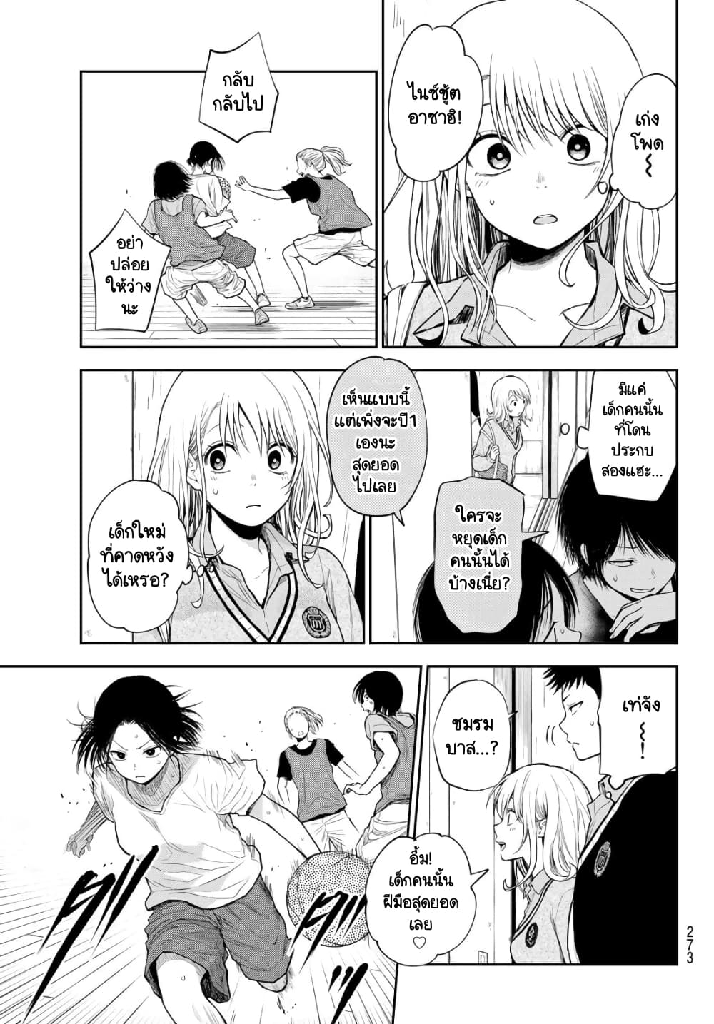 Kuroiwa Medaka ni Watashi no Kawaii ga Tsuujinai page 9