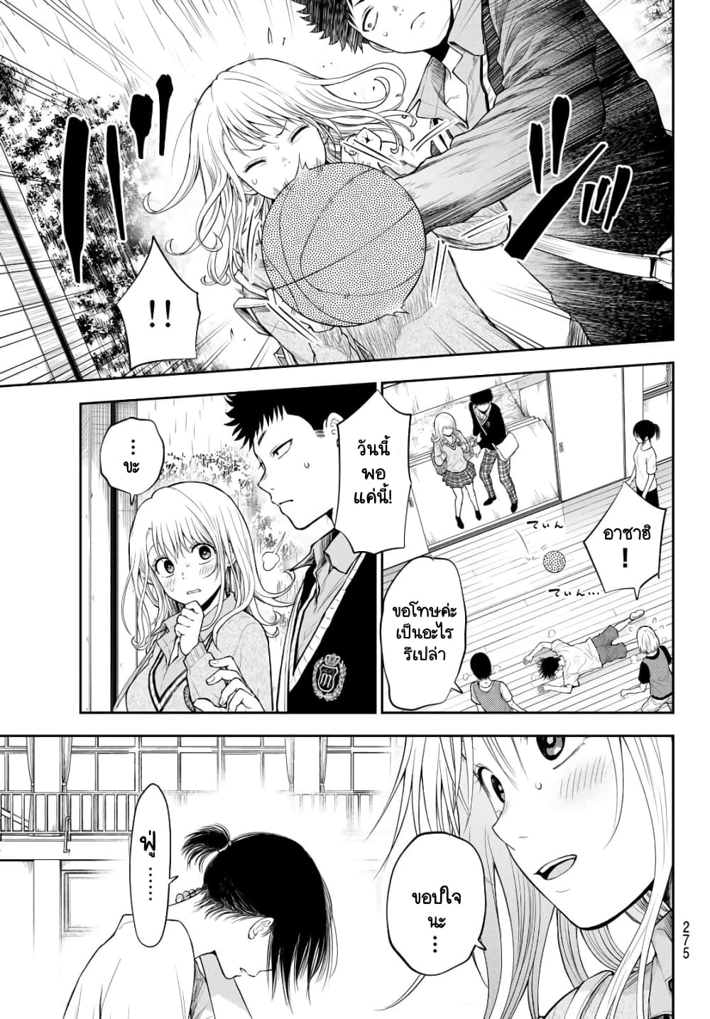 Kuroiwa Medaka ni Watashi no Kawaii ga Tsuujinai page 11