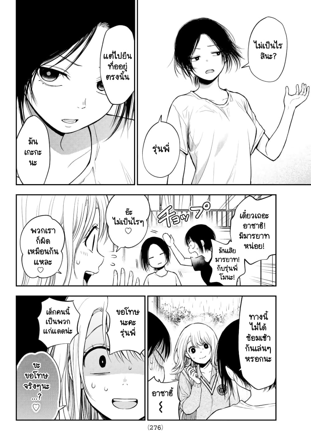Kuroiwa Medaka ni Watashi no Kawaii ga Tsuujinai page 12