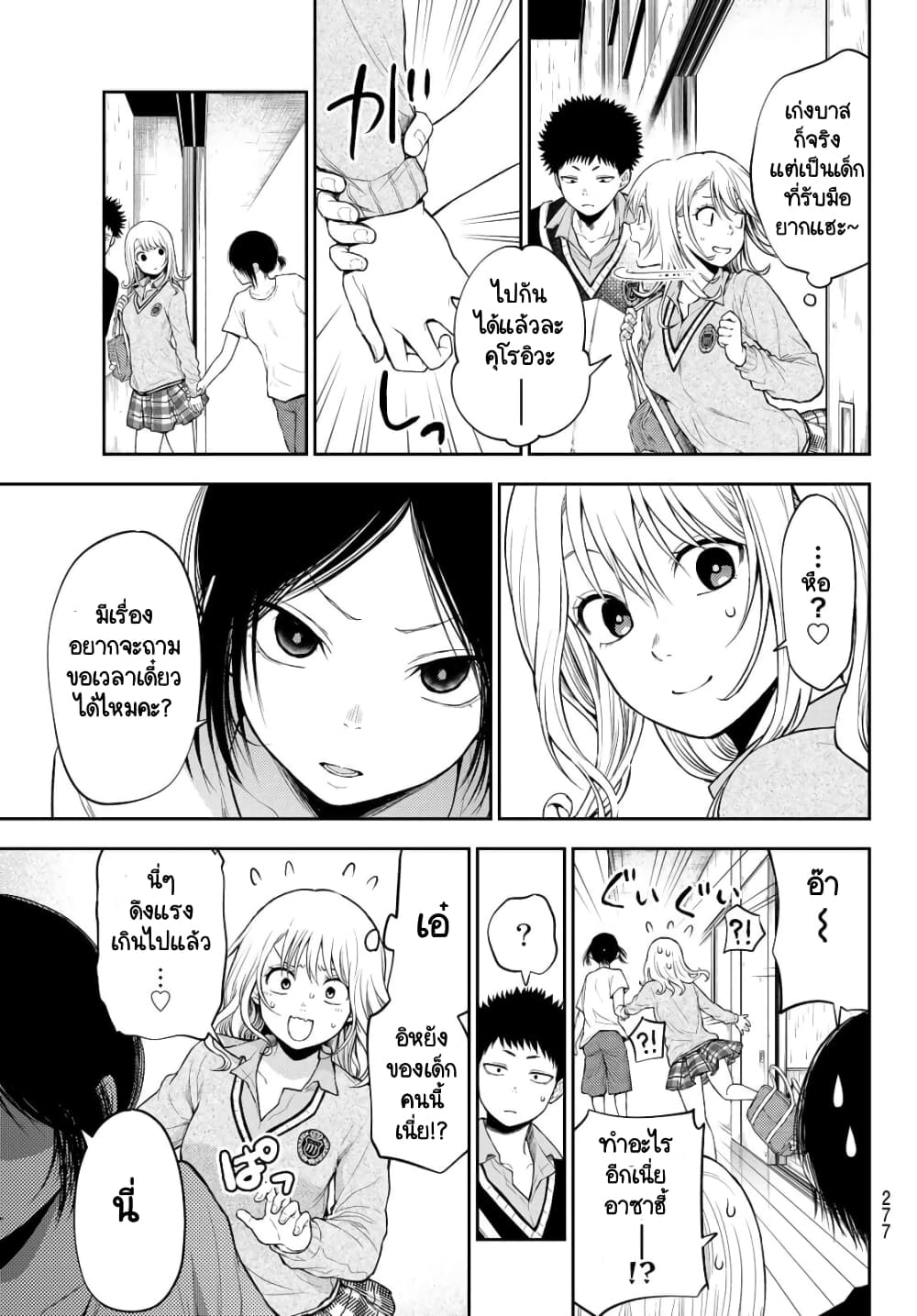 Kuroiwa Medaka ni Watashi no Kawaii ga Tsuujinai page 13