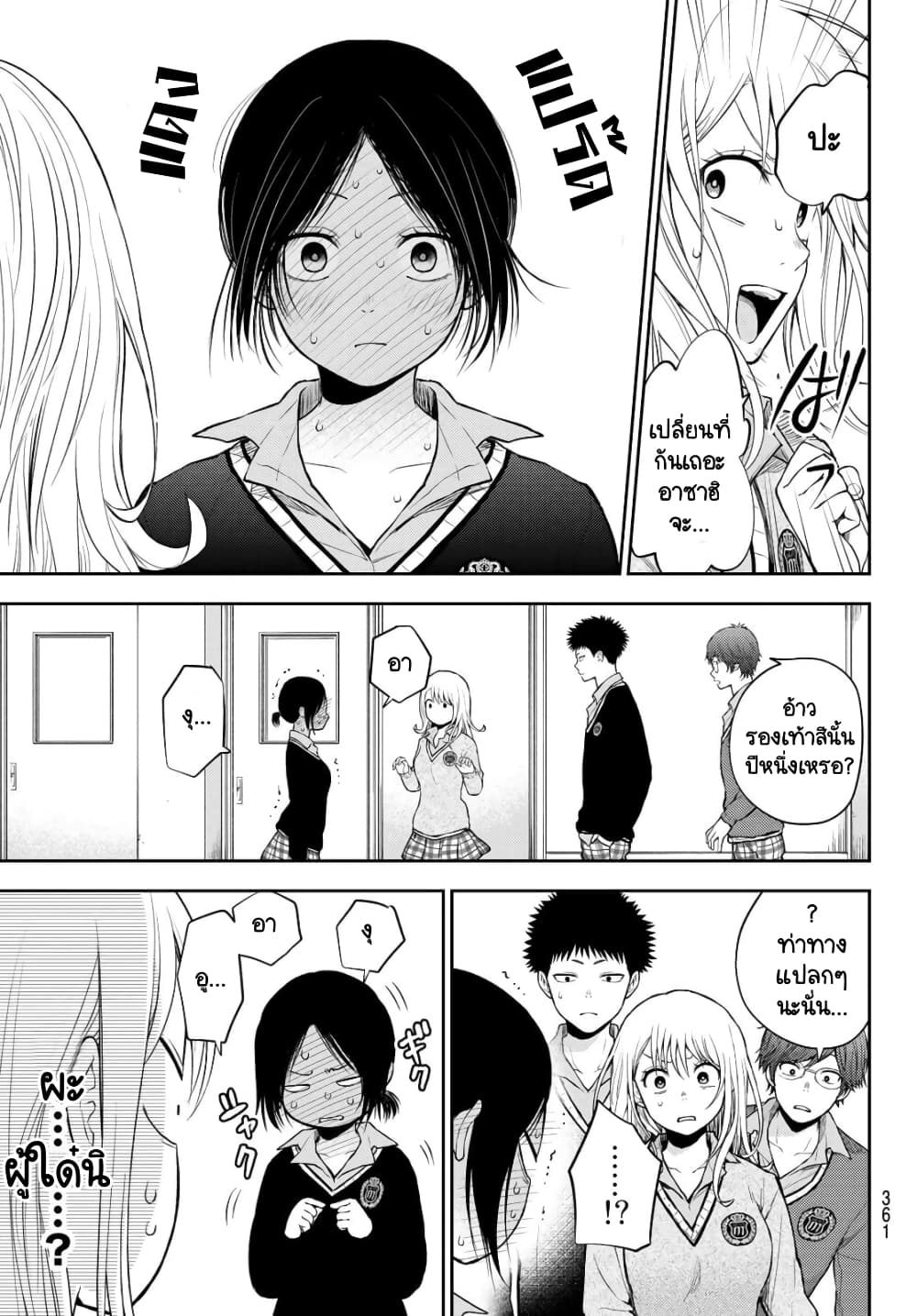Kuroiwa Medaka ni Watashi no Kawaii ga Tsuujinai page 11