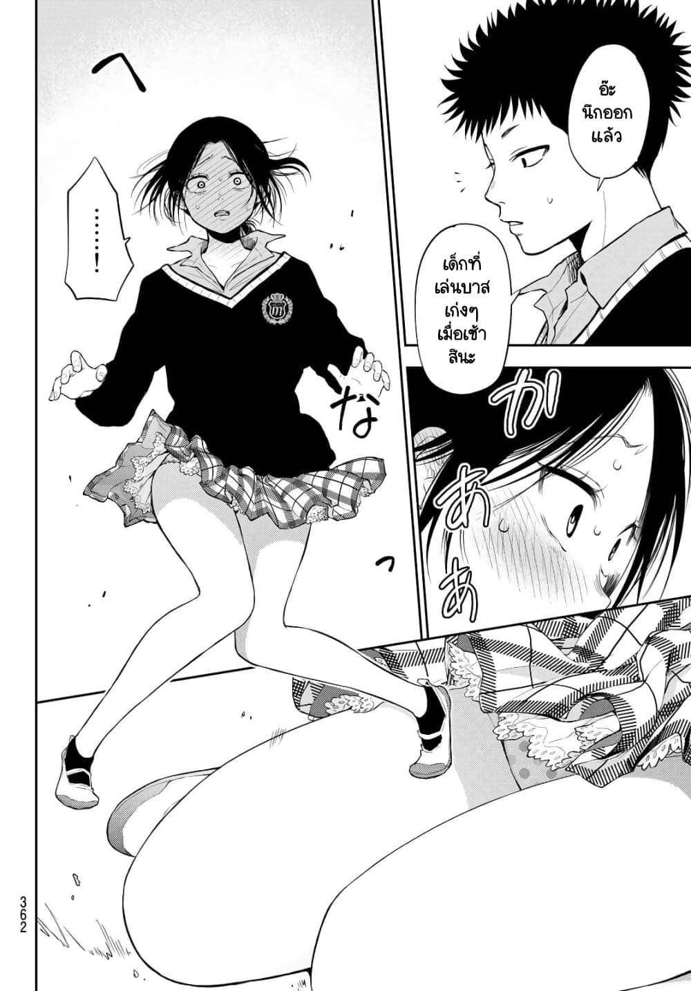 Kuroiwa Medaka ni Watashi no Kawaii ga Tsuujinai page 12