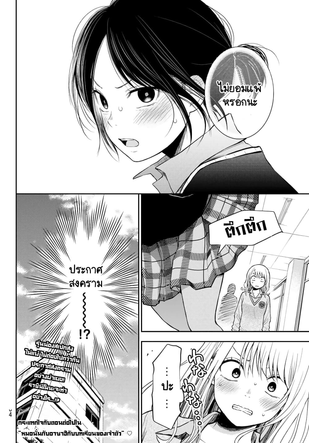 Kuroiwa Medaka ni Watashi no Kawaii ga Tsuujinai page 14