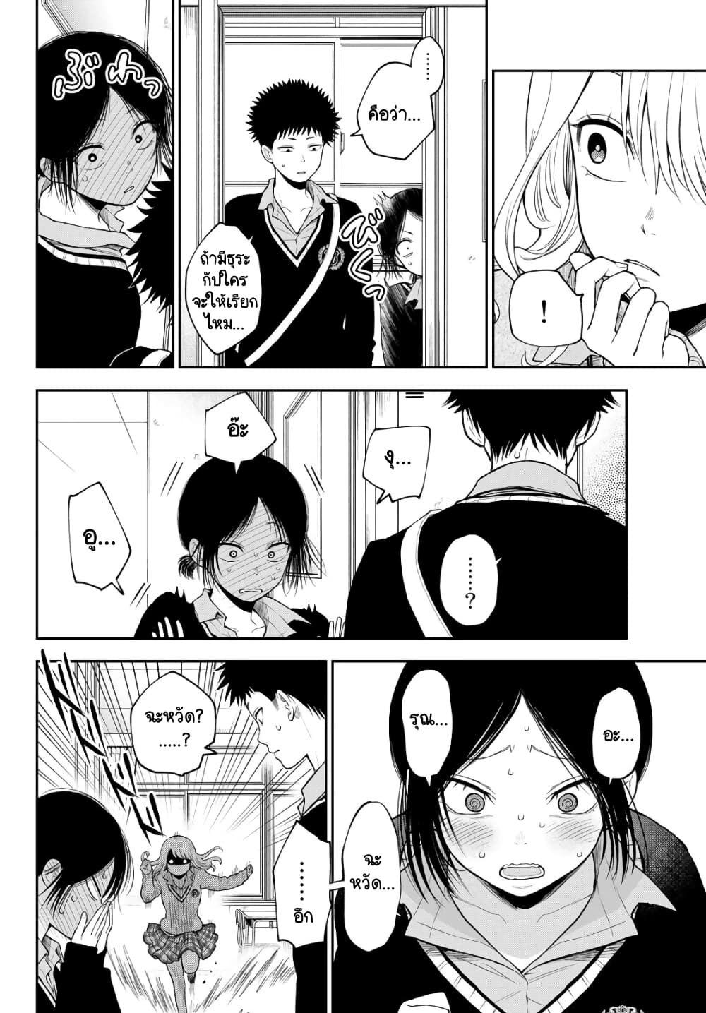 Kuroiwa Medaka ni Watashi no Kawaii ga Tsuujinai page 2